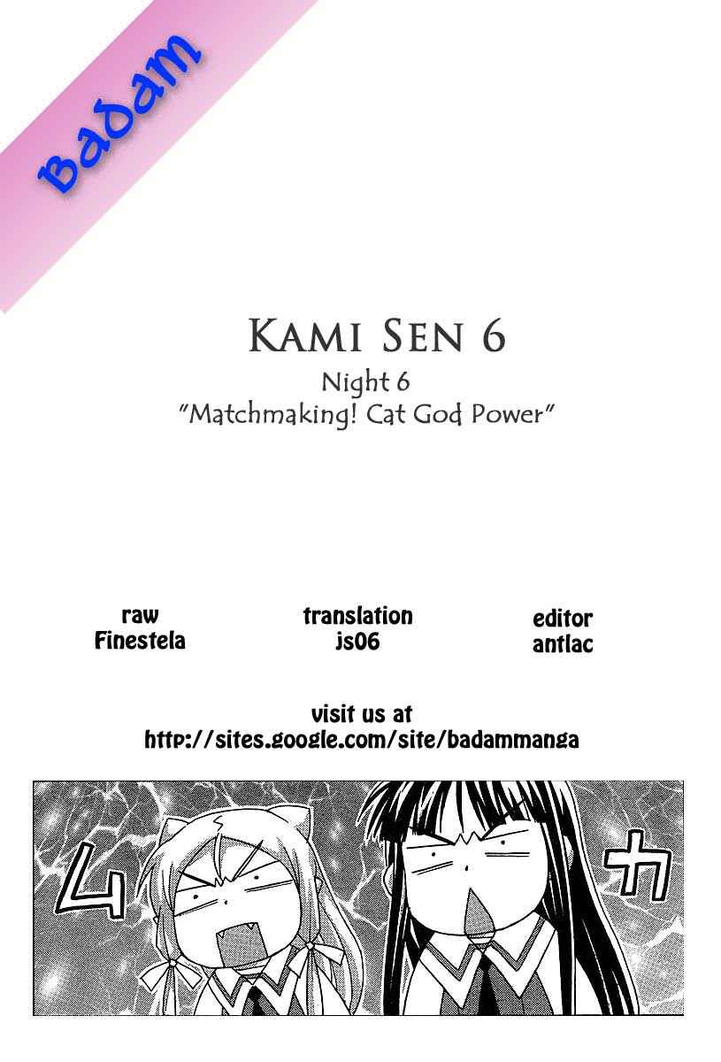 Page 34 Chapter 6 Kami Sen.