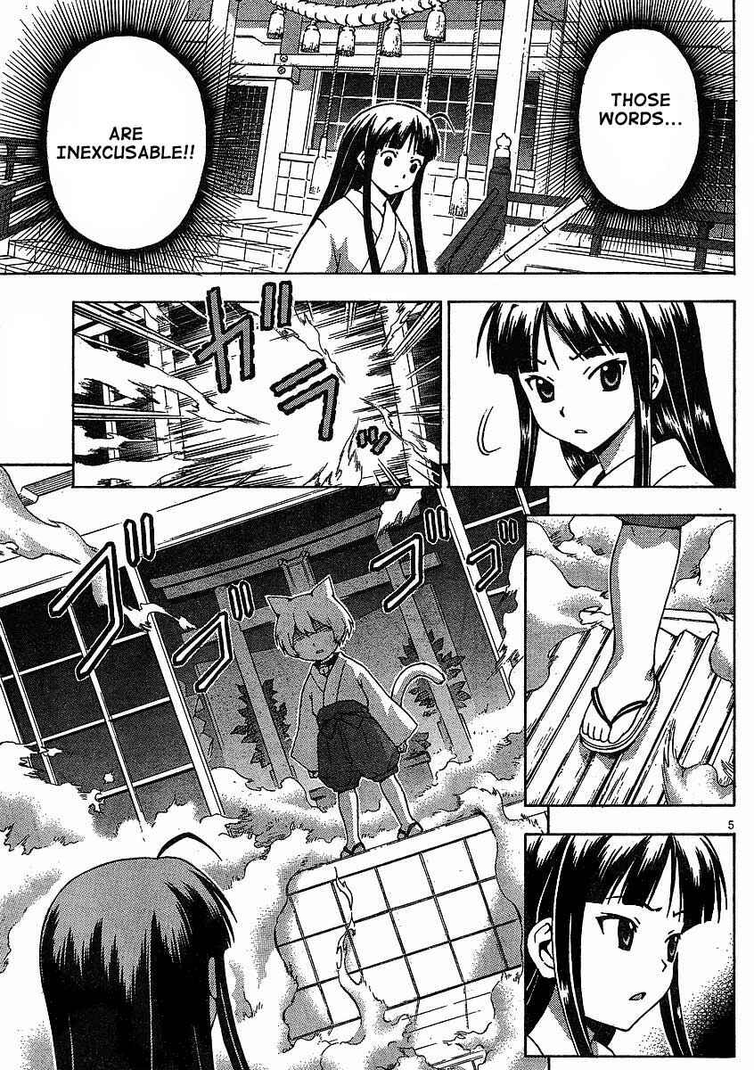 Page 6 Chapter 6 Kami Sen.