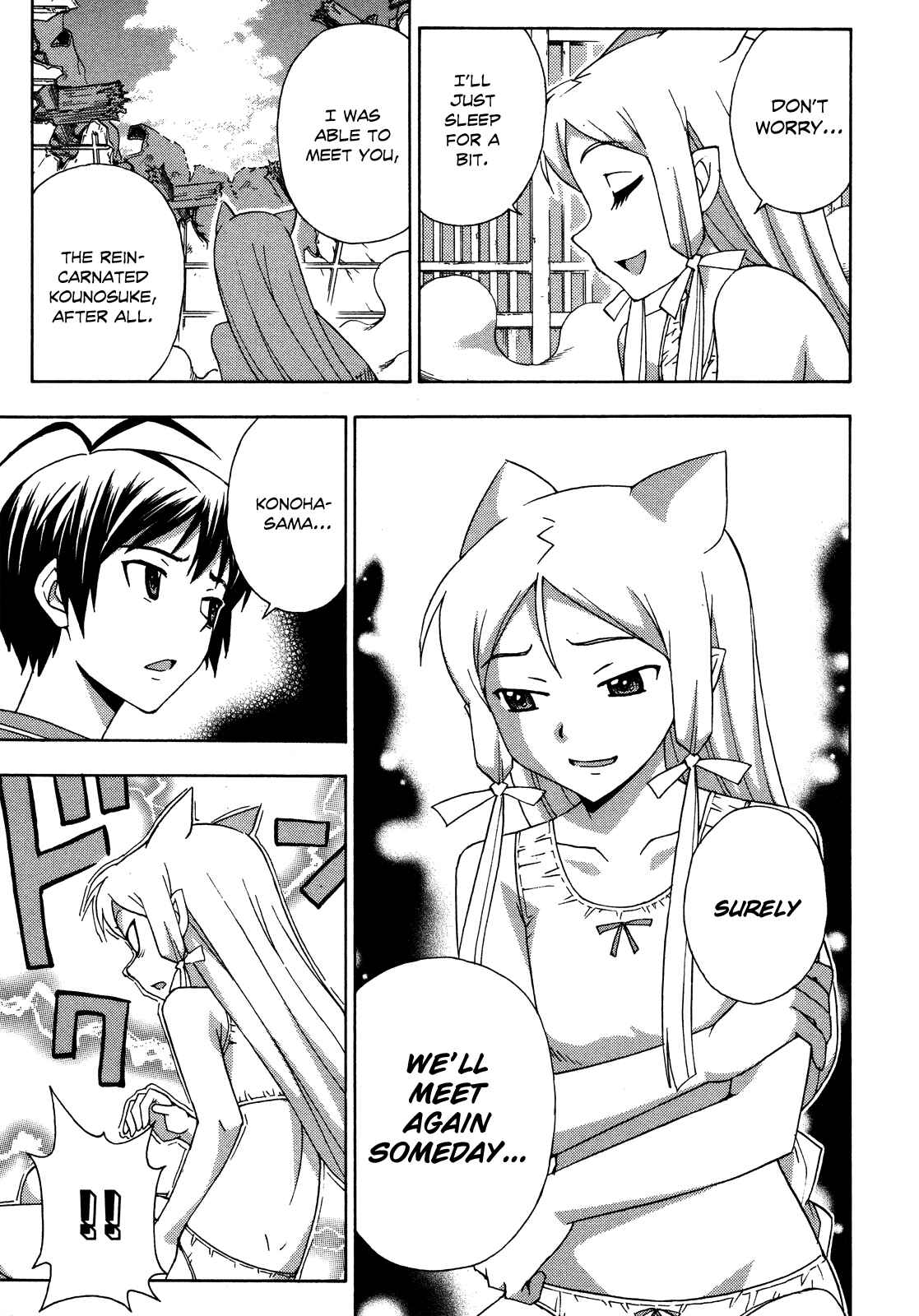 Page 19 Chapter 27 Kami Sen.