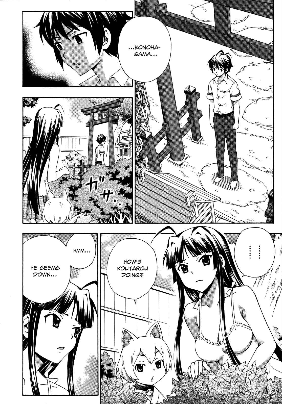 Page 2 Chapter 27 Kami Sen.