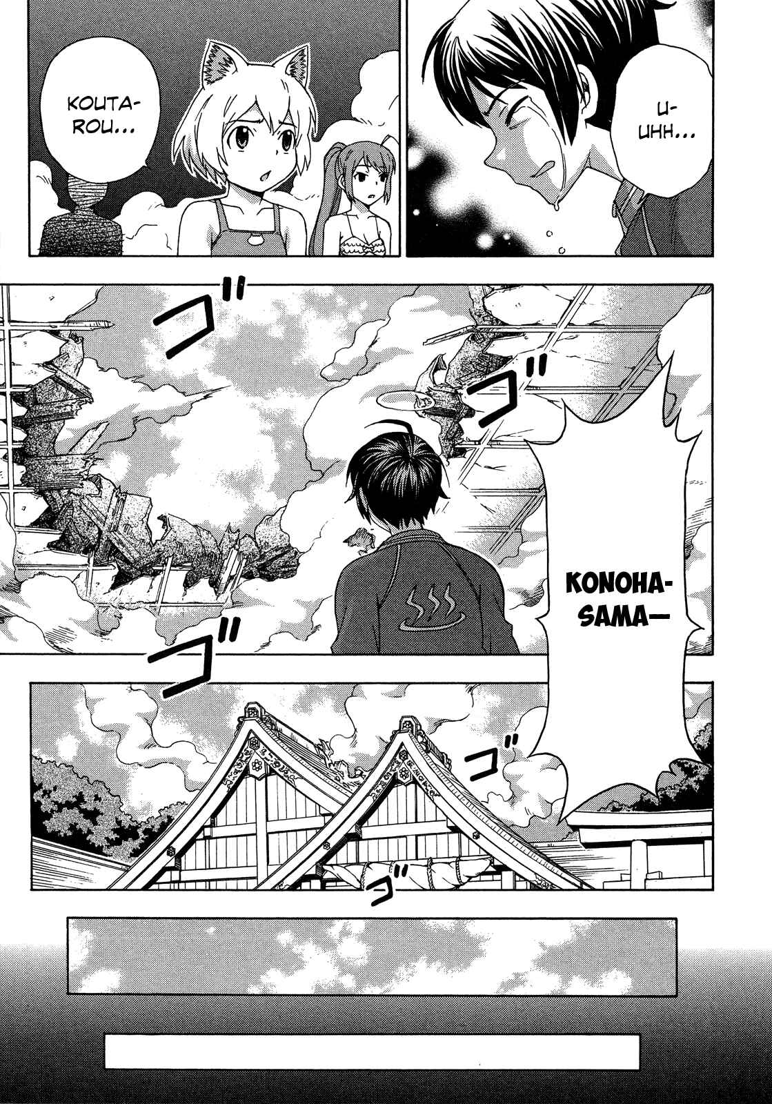 Page 23 Chapter 27 Kami Sen.