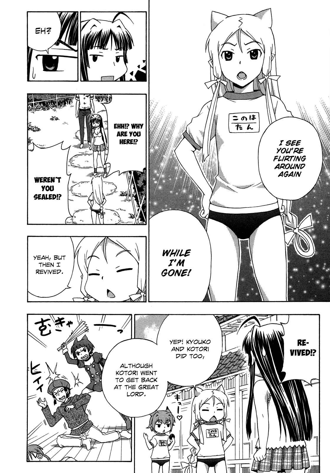 Page 28 Chapter 27 Kami Sen.