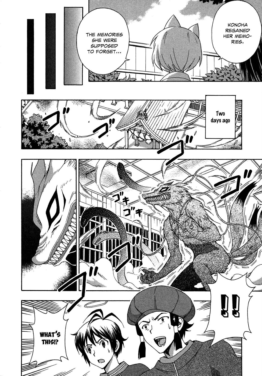 Page 4 Chapter 27 Kami Sen.