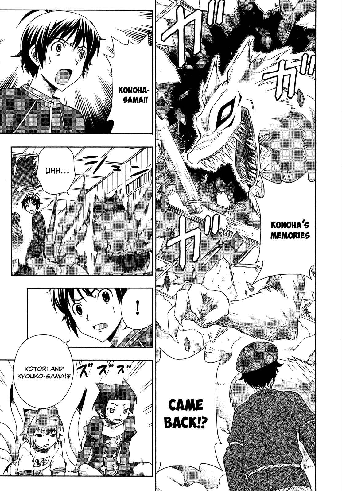Page 5 Chapter 27 Kami Sen.