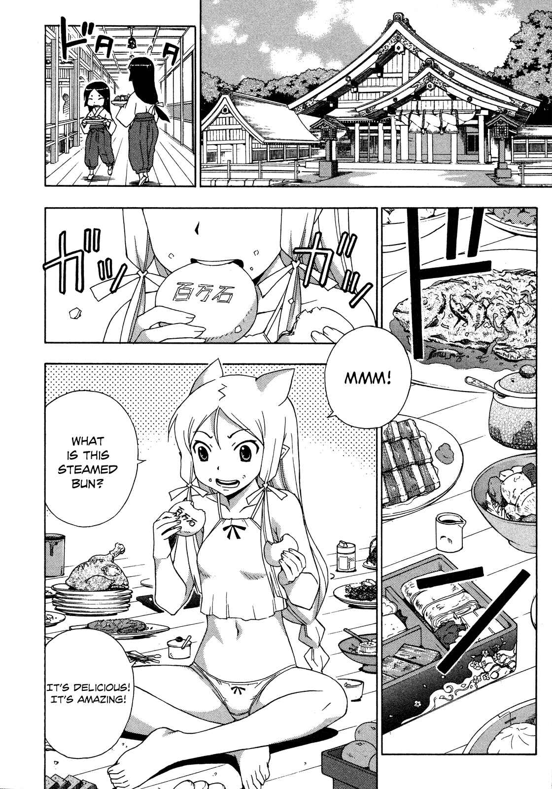 Page 2 Chapter 26 Kami Sen.