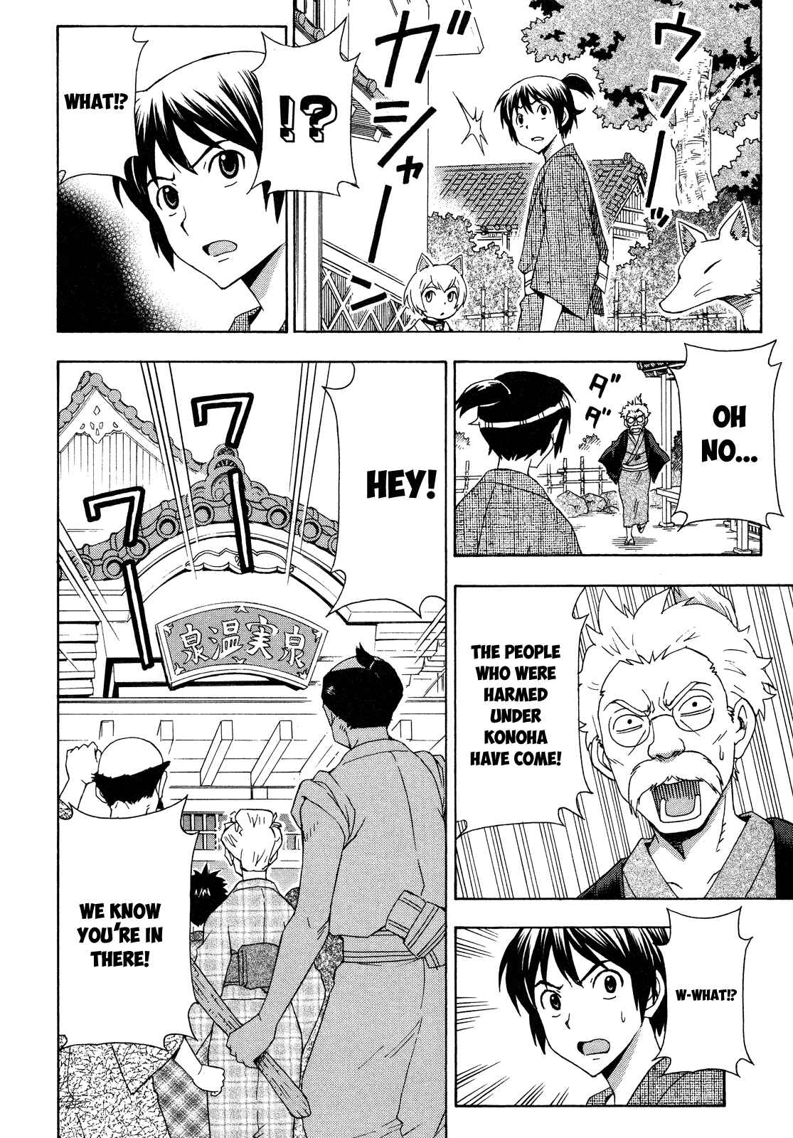 Page 20 Chapter 26 Kami Sen.