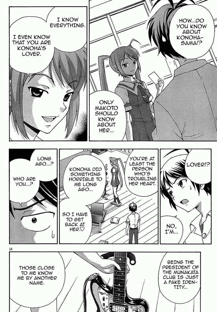 Page 17 Chapter 4 Kami Sen.