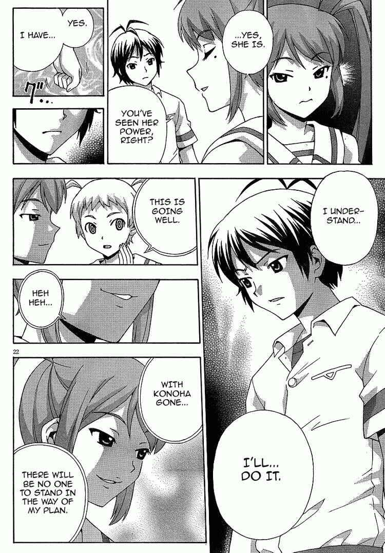 Page 21 Chapter 4 Kami Sen.