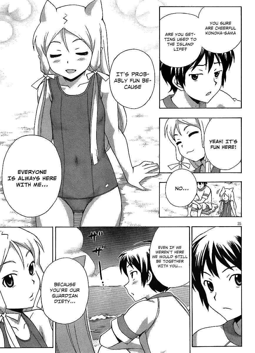 Page 25 Chapter 15 Kami Sen.
