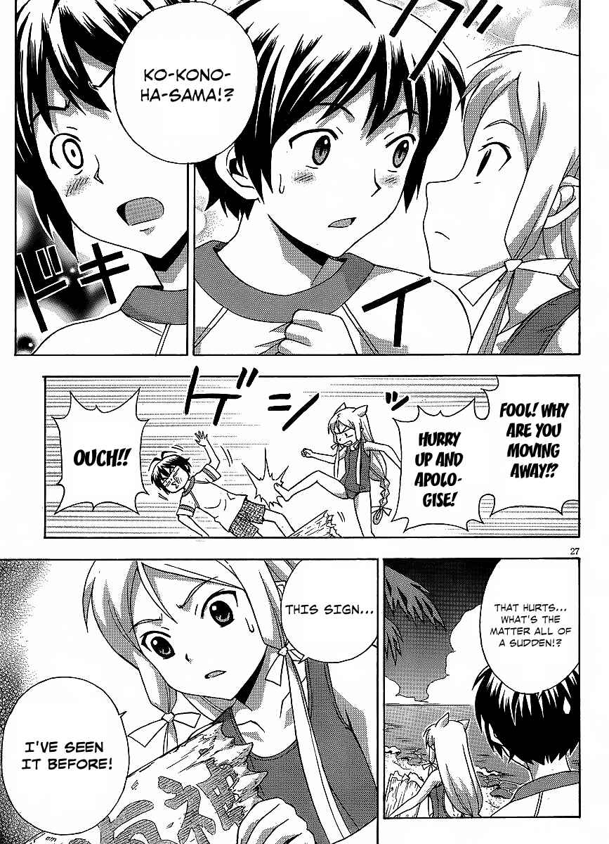 Page 27 Chapter 15 Kami Sen.