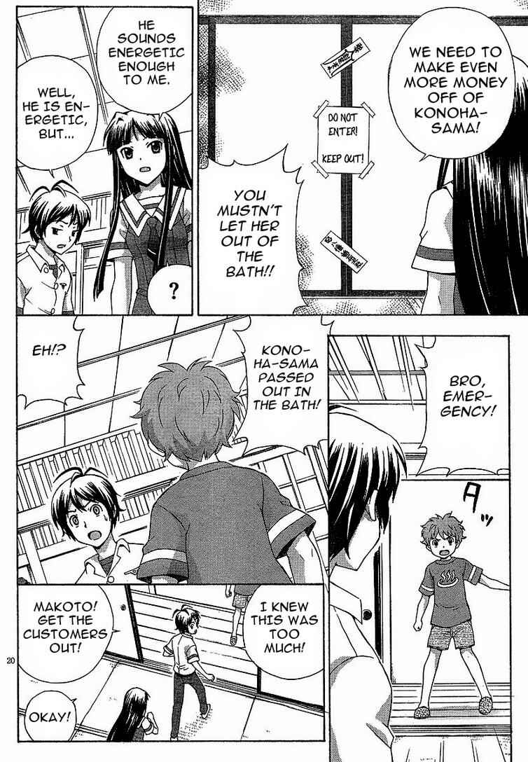 Page 20 Chapter 3 Kami Sen.