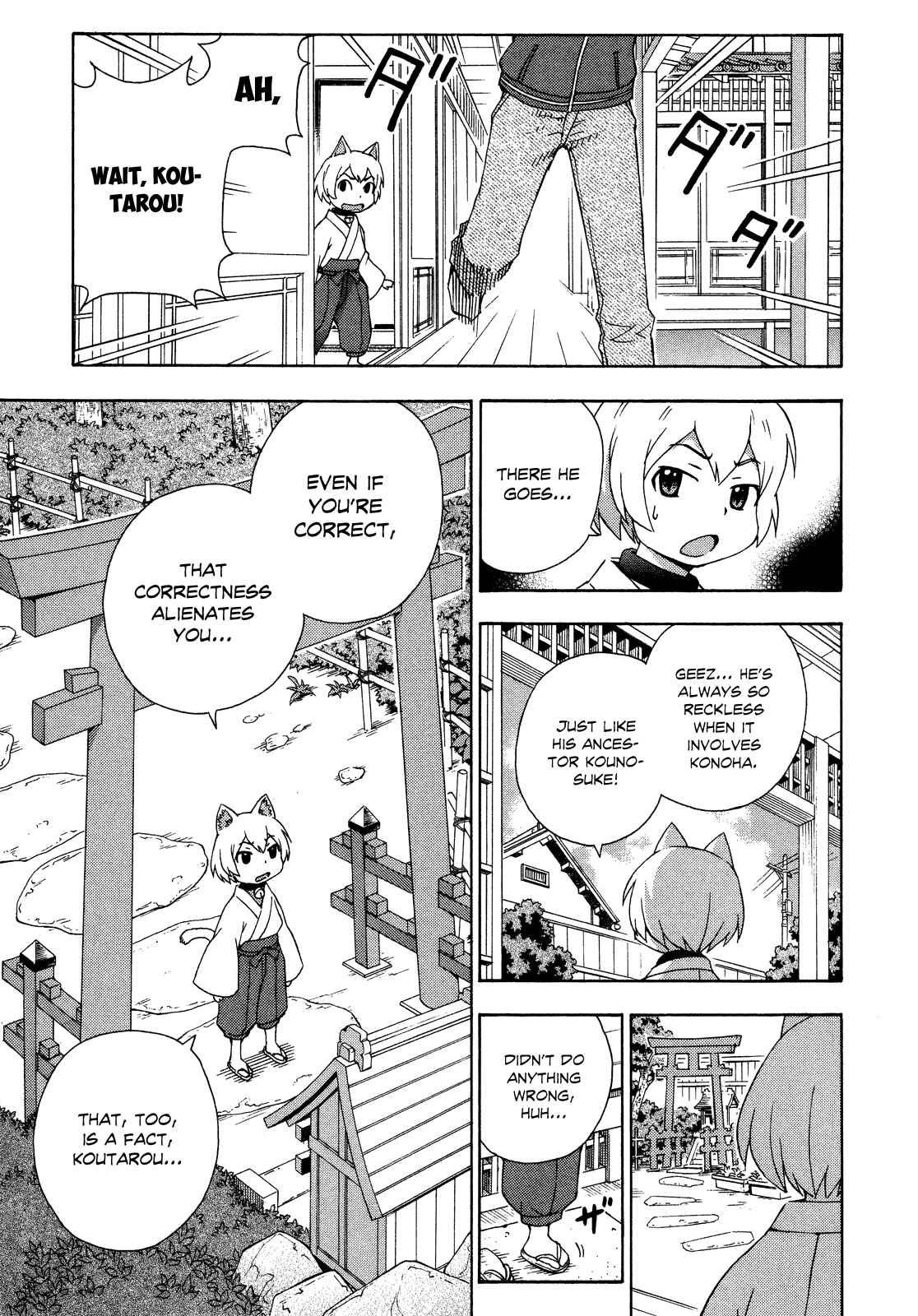 Page 10 Chapter 25 Kami Sen.