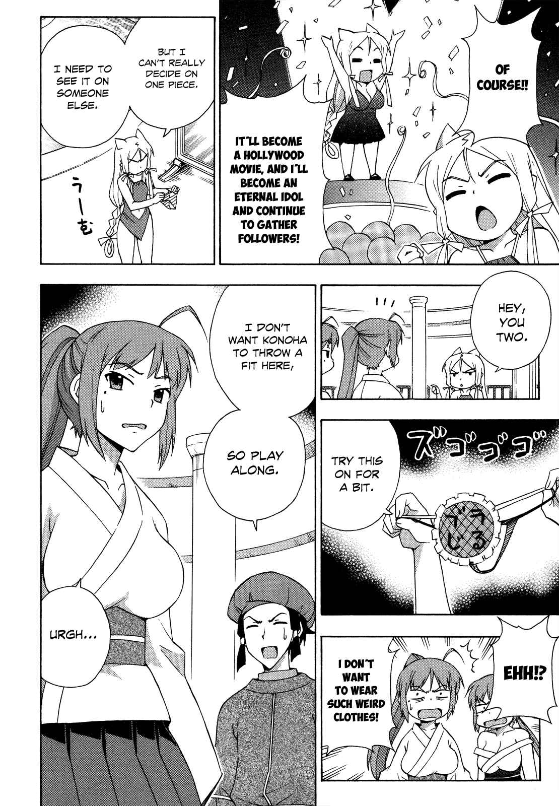 Page 13 Chapter 25 Kami Sen.