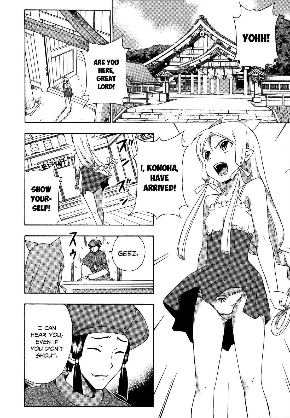 Page 3 Chapter 25 Kami Sen.