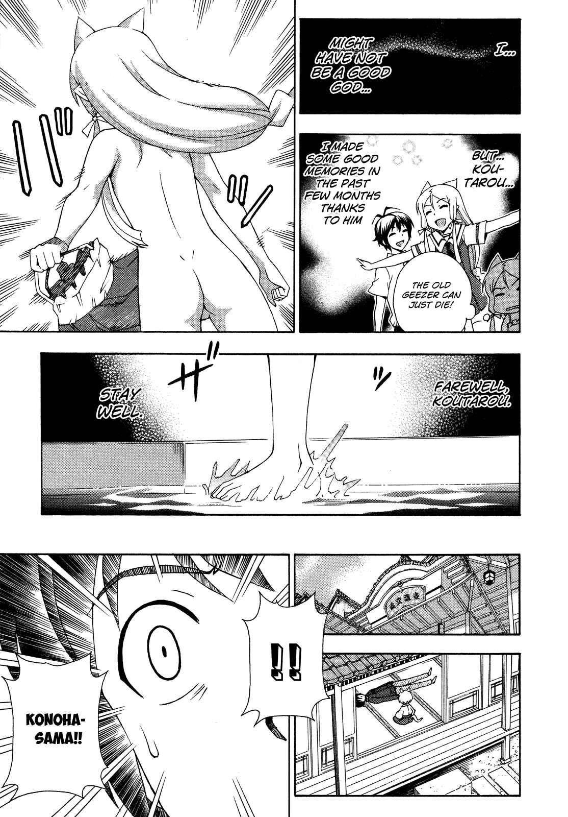 Page 6 Chapter 25 Kami Sen.