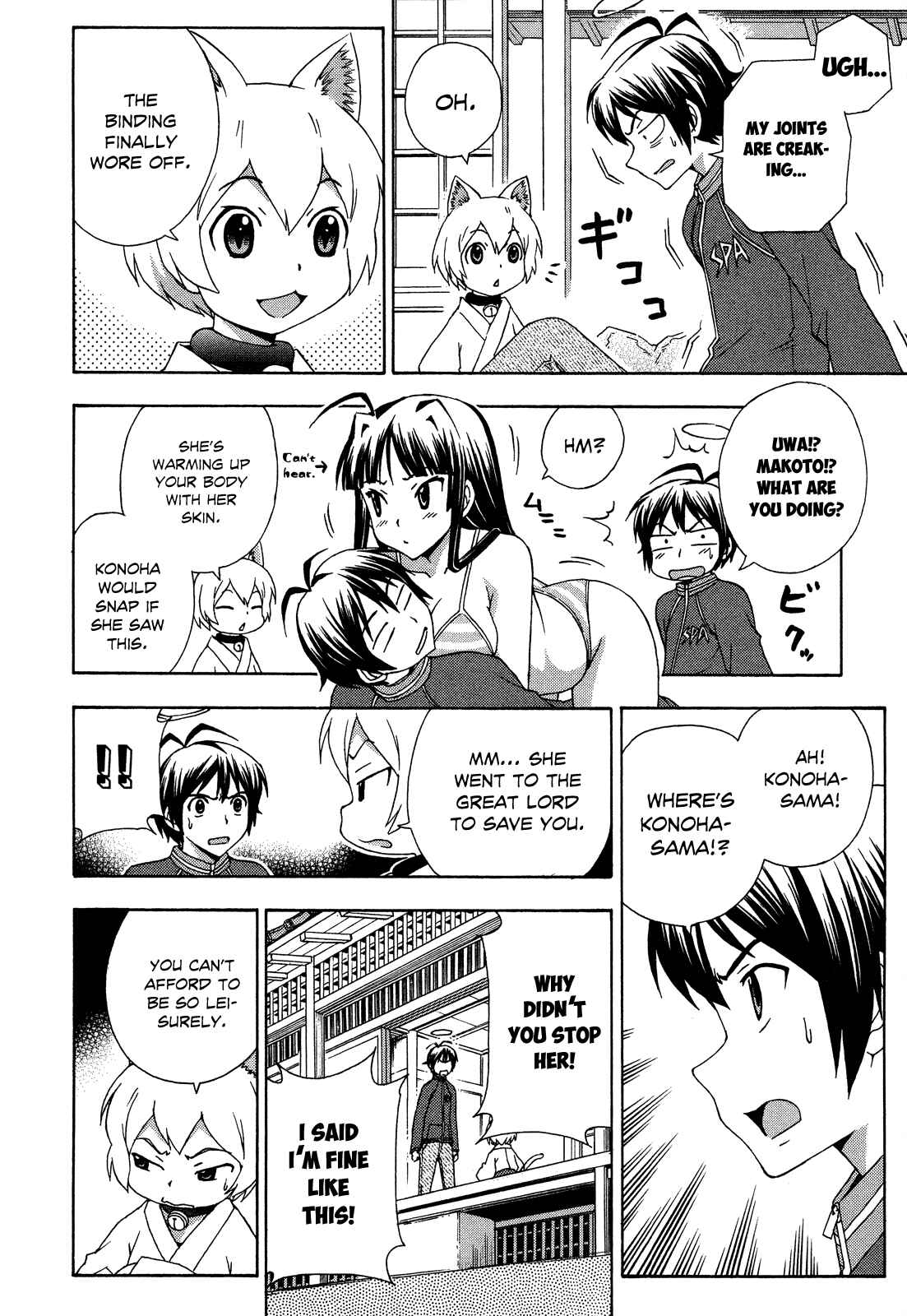 Page 7 Chapter 25 Kami Sen.