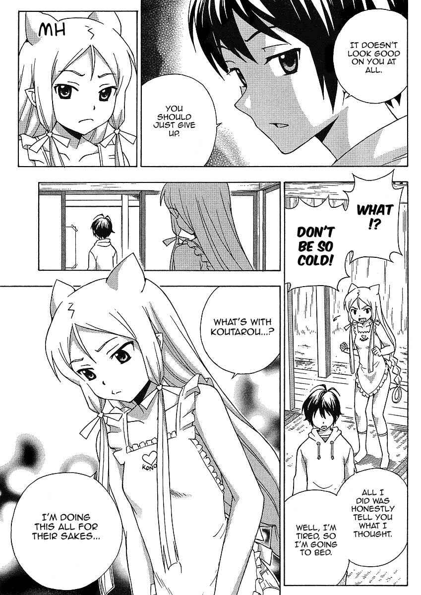 Page 12 Chapter 8 Kami Sen.