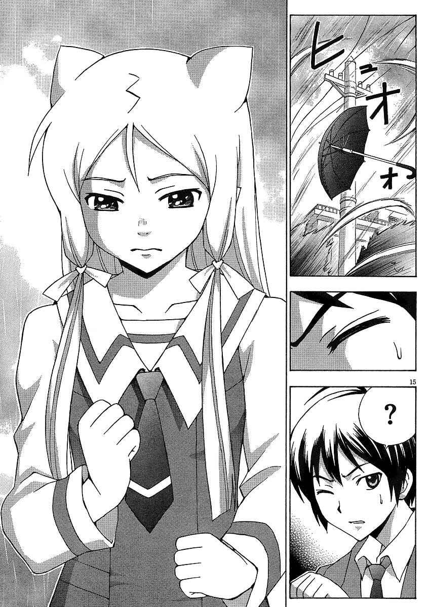 Page 16 Chapter 8 Kami Sen.