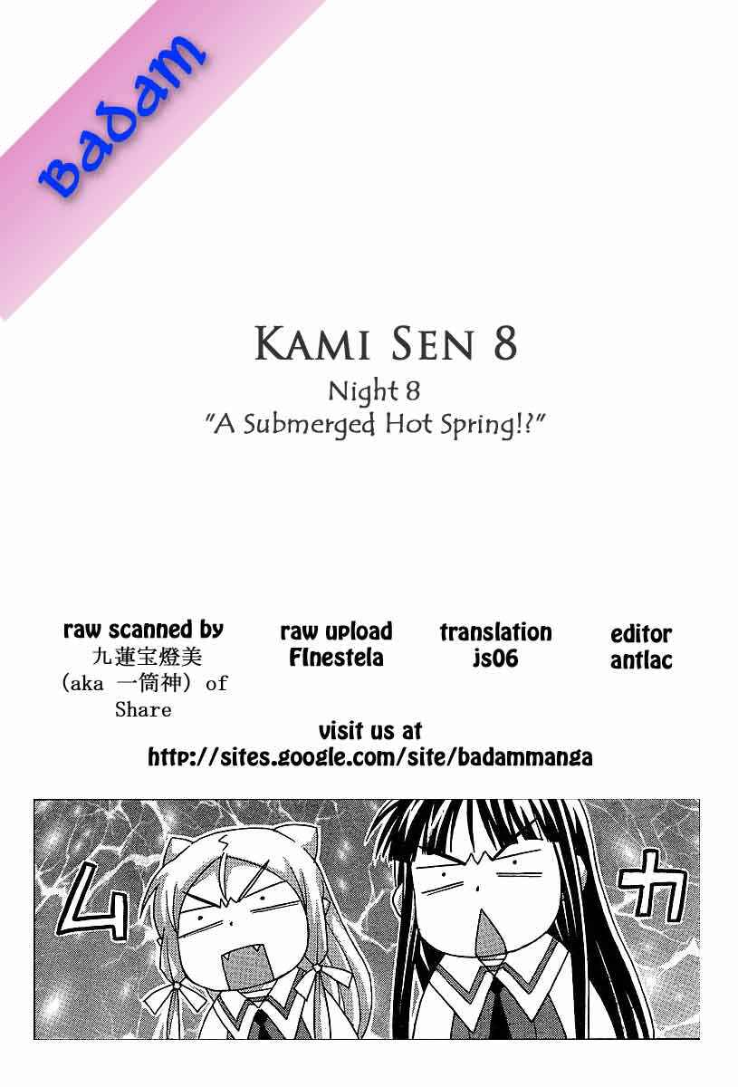 Page 27 Chapter 8 Kami Sen.