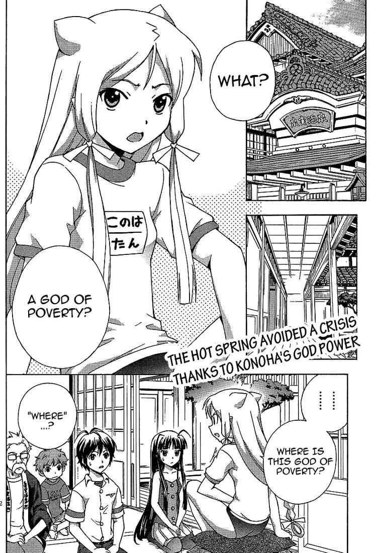 Page 2 Chapter 2 Kami Sen.