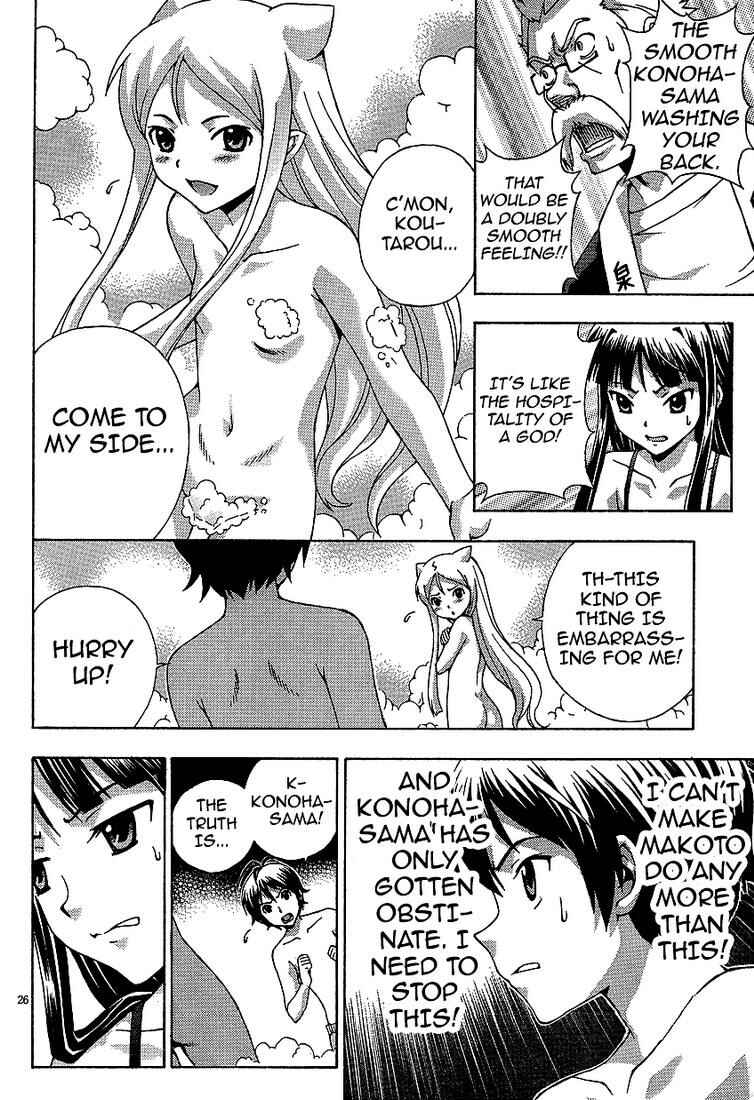 Page 26 Chapter 2 Kami Sen.