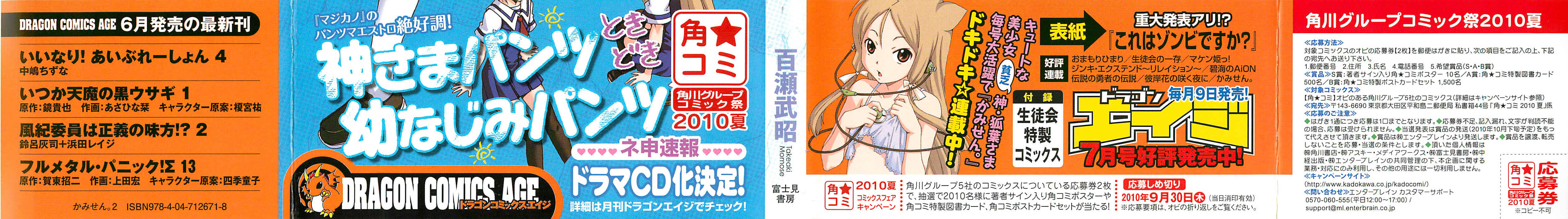 Page 4 Chapter 5 Kami Sen.
