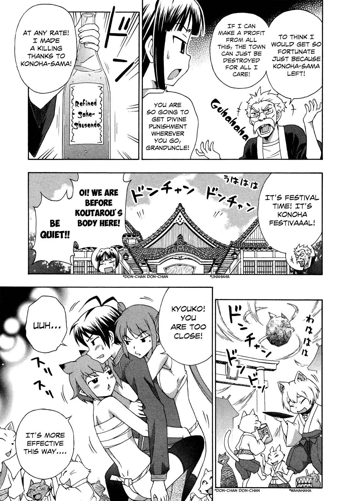 Page 16 Chapter 23 Kami Sen.
