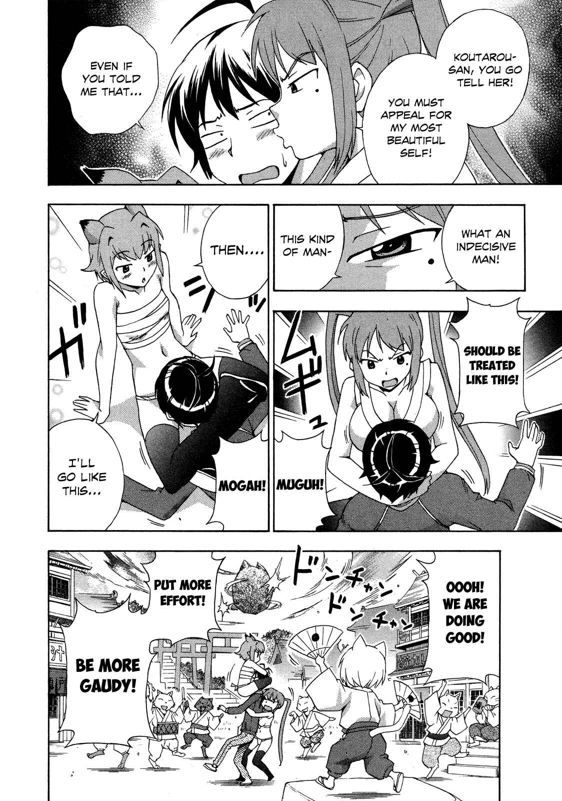 Page 17 Chapter 23 Kami Sen.