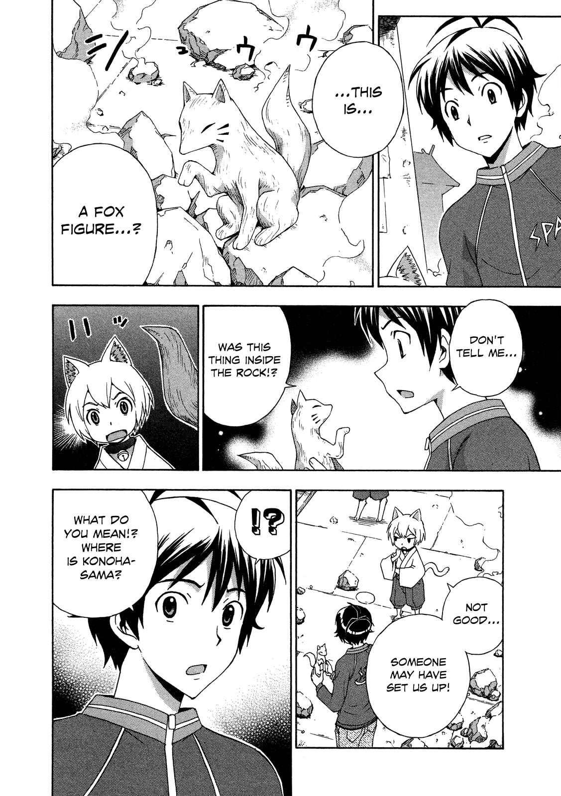 Page 23 Chapter 23 Kami Sen.