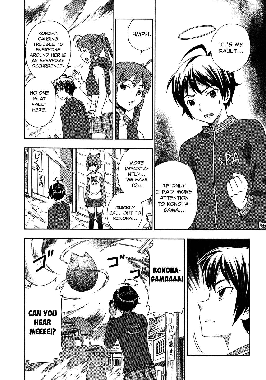 Page 7 Chapter 23 Kami Sen.