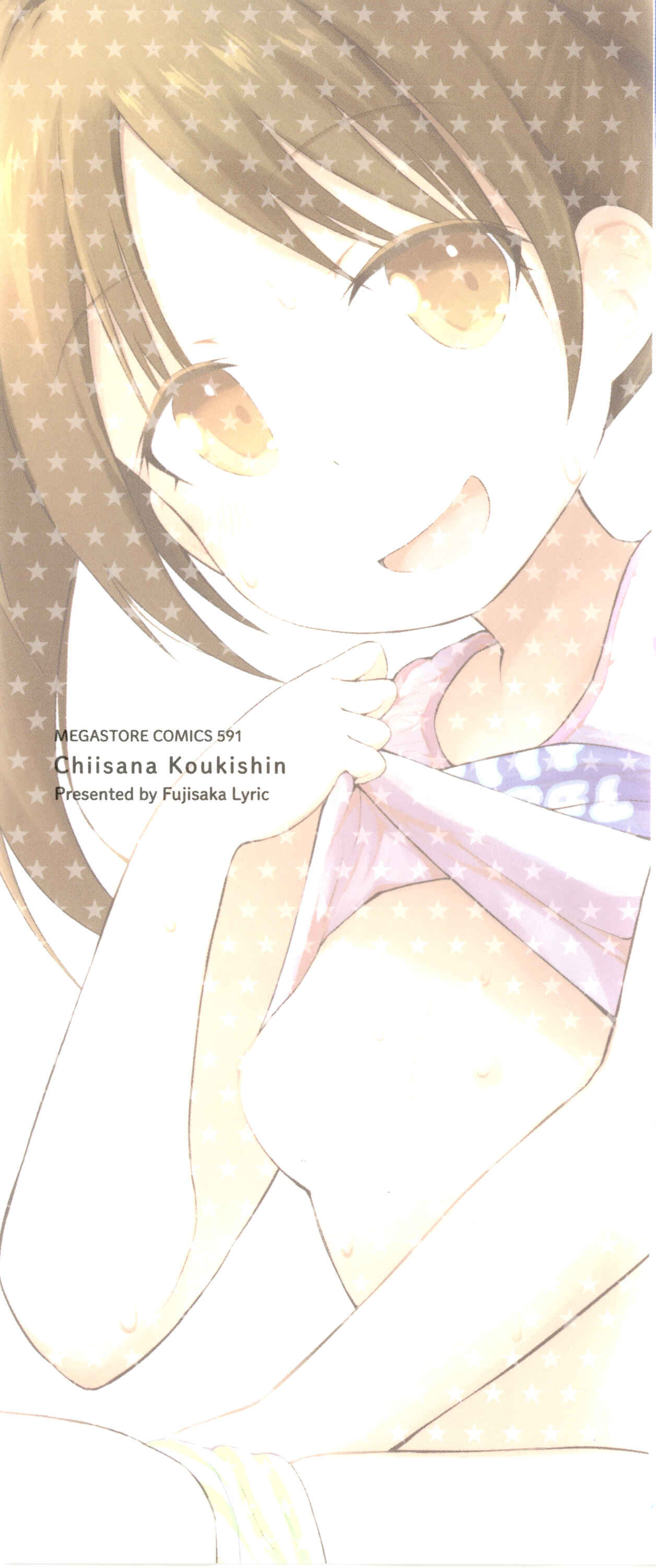 Page 2 Chapter 1 Chiisana Koukishin