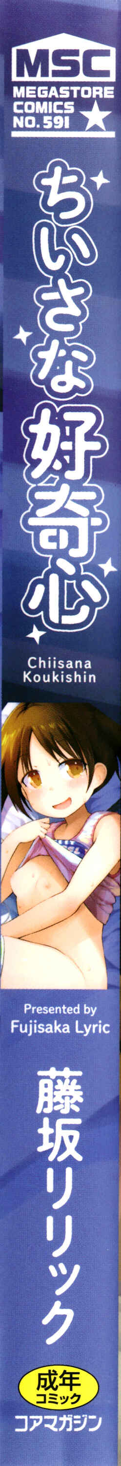 Page 3 Chapter 1 Chiisana Koukishin