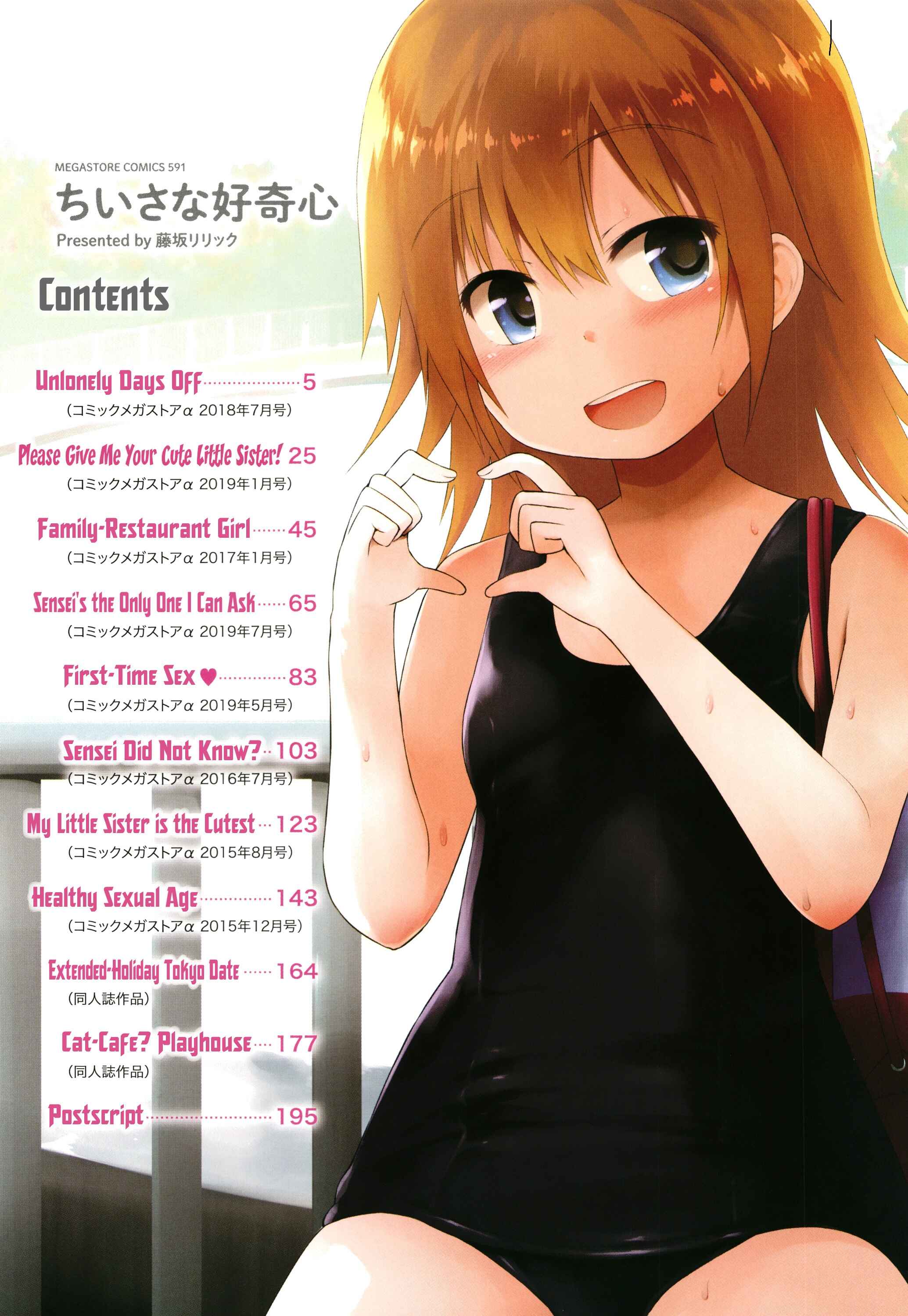 Page 8 Chapter 1 Chiisana Koukishin