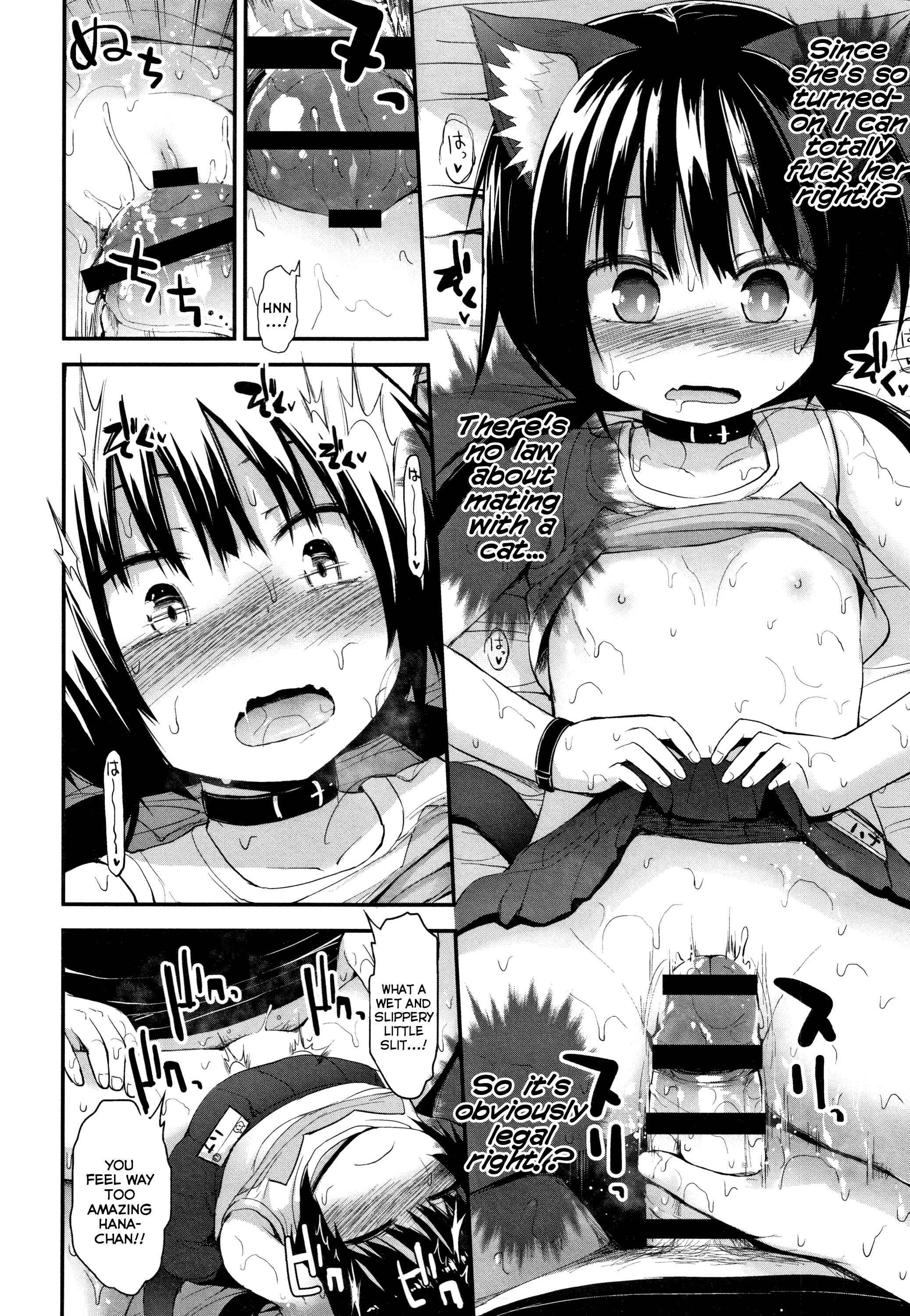 Page 10 Chapter 10 Chiisana Koukishin