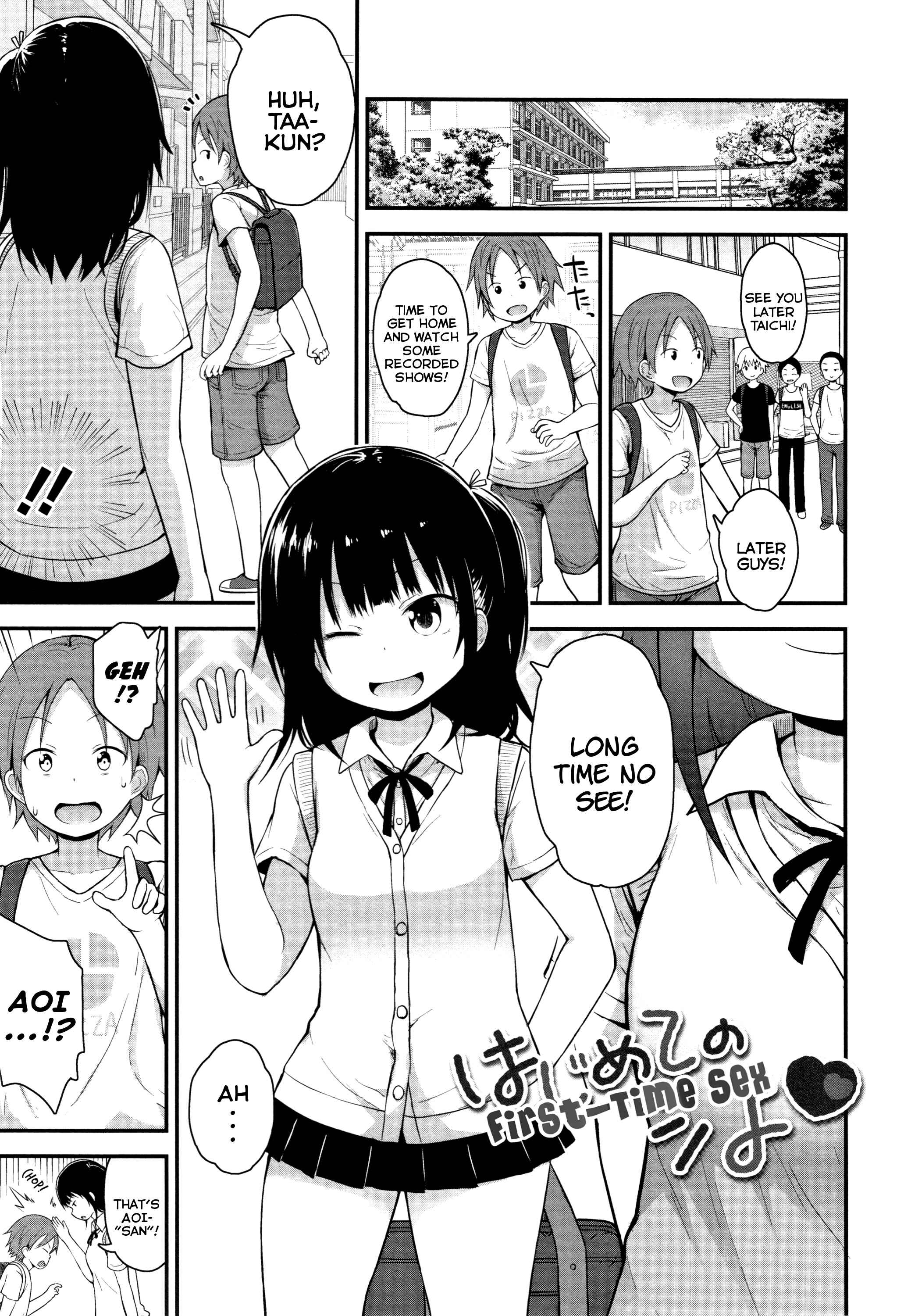Page 1 Chapter 5 Chiisana Koukishin