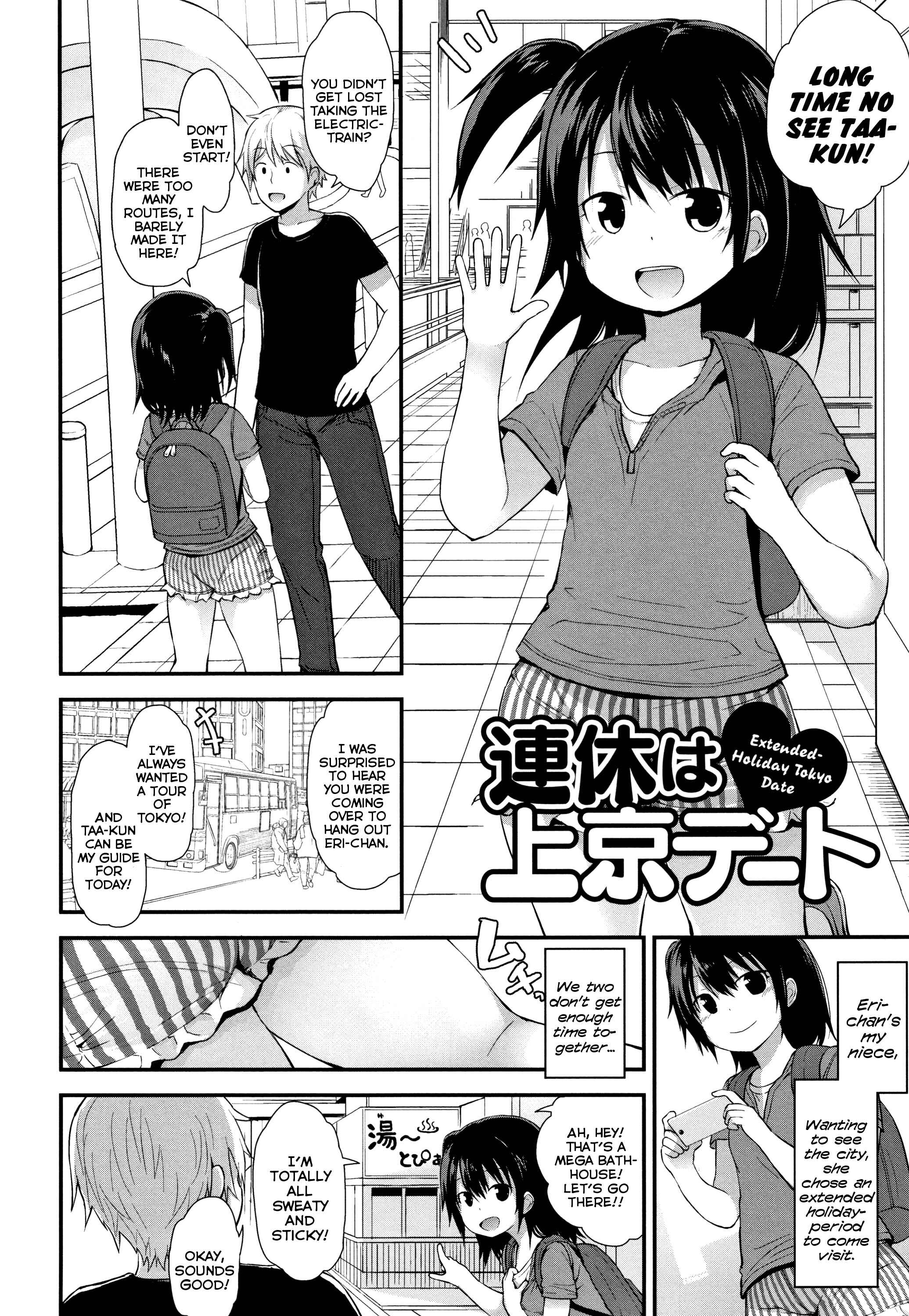 Page 1 Chapter 9 Chiisana Koukishin