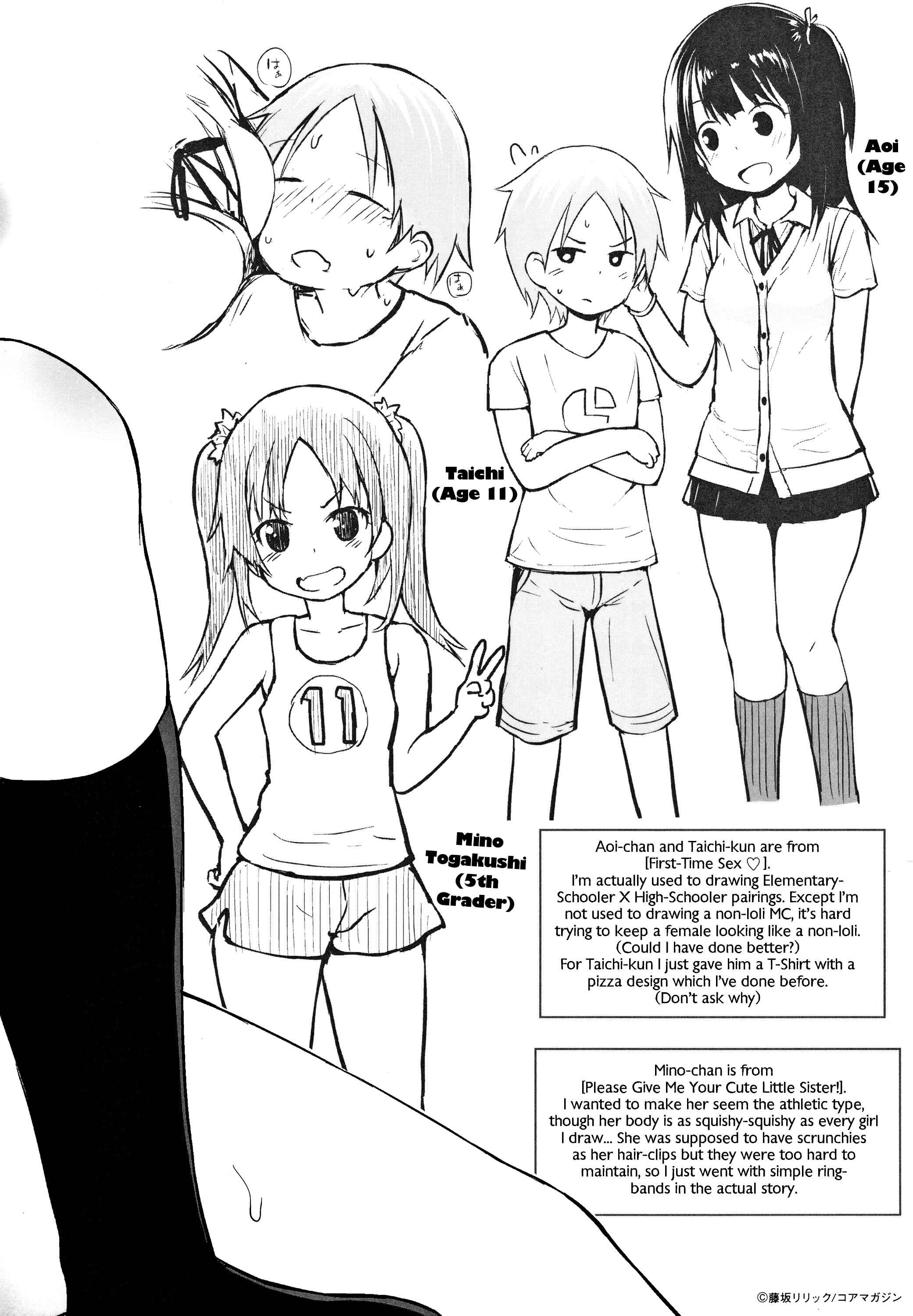 Page 6 Chapter 10.5 Chiisana Koukishin
