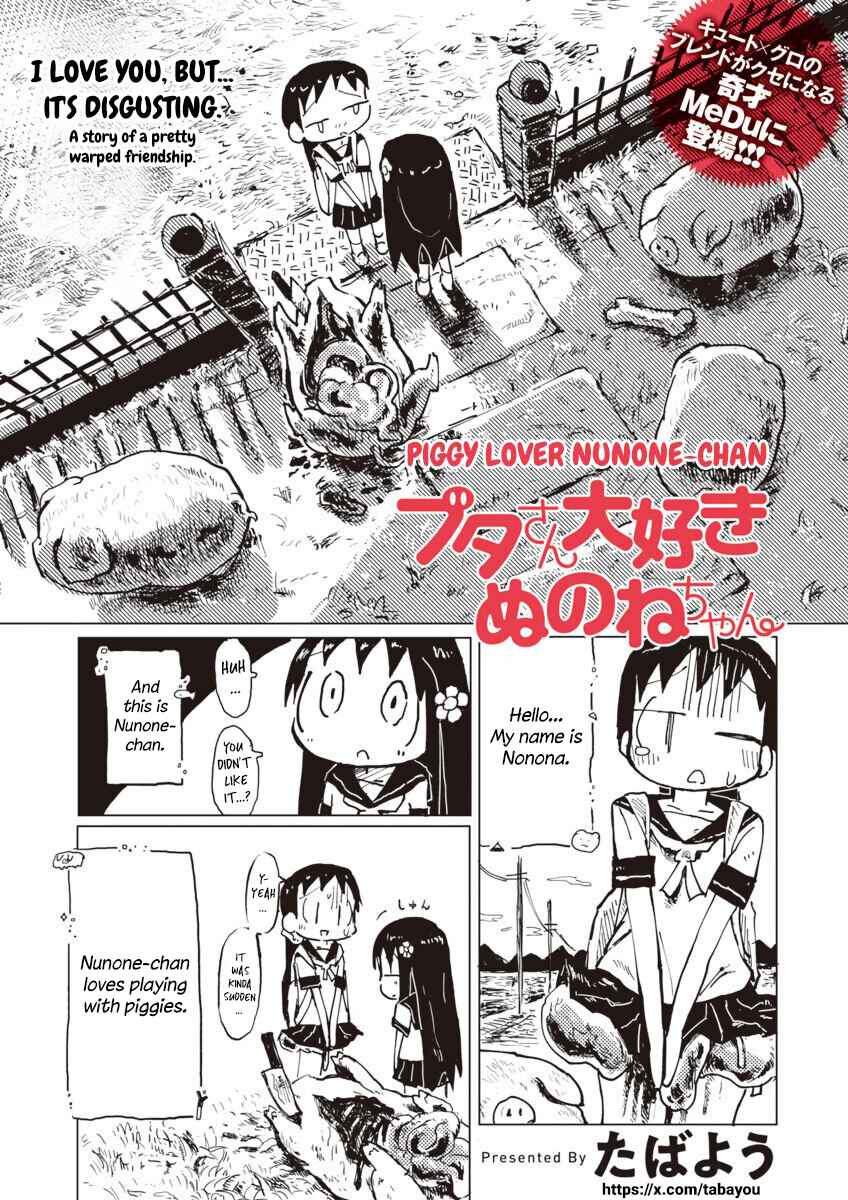 Page 3 Chapter Unknown_8cbd Buta-san Daisuki Nunone-chan