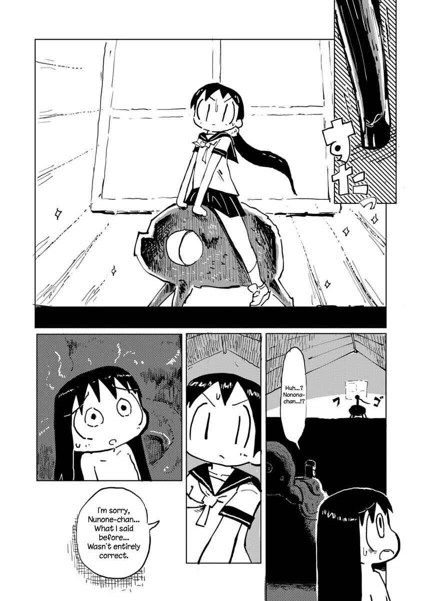 Page 32 Chapter Unknown_8cbd Buta-san Daisuki Nunone-chan