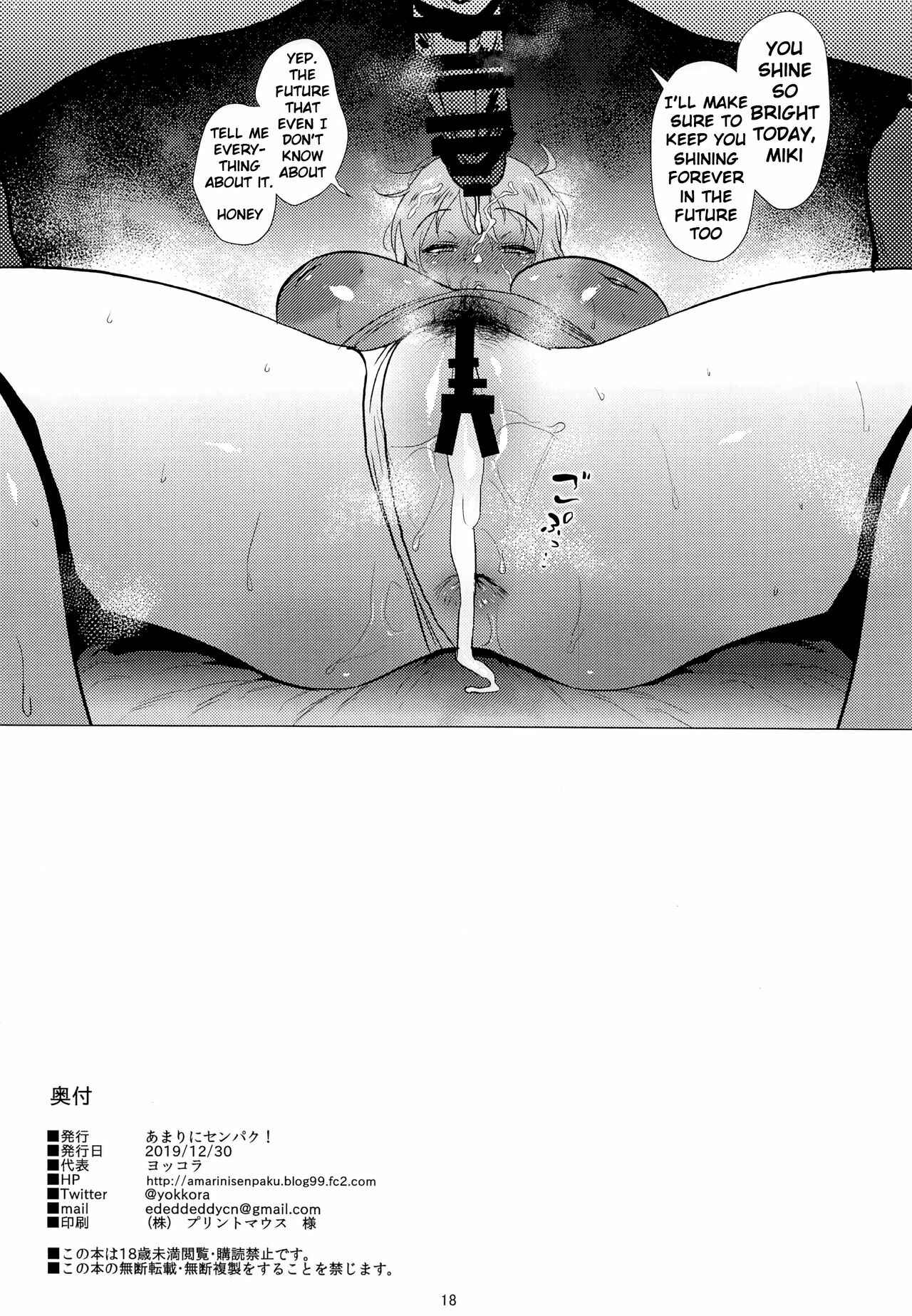 Page 17 Chapter Unknown_8e58 THE iDOLM@STER - Miki wa Sekkyokuteki (Doujinshi)