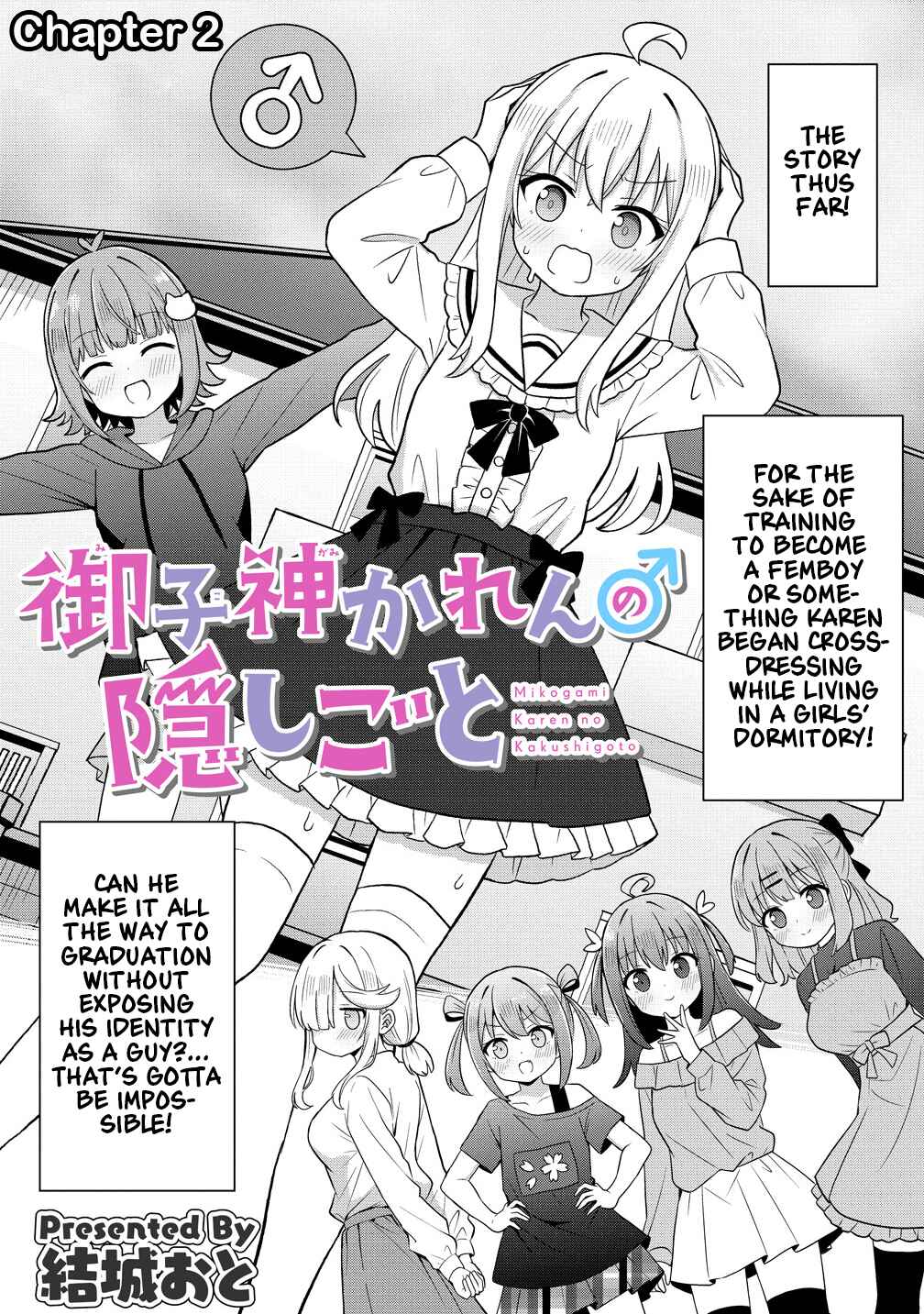 Page 1 Chapter 2.1 Mikogami Karen no Kakushigoto
