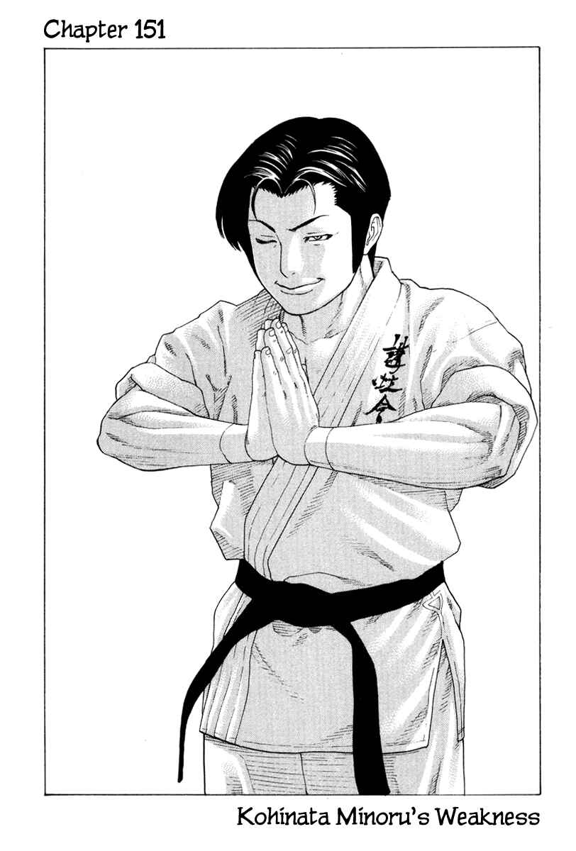 Page 1 Chapter 151 Little Lord of Karate