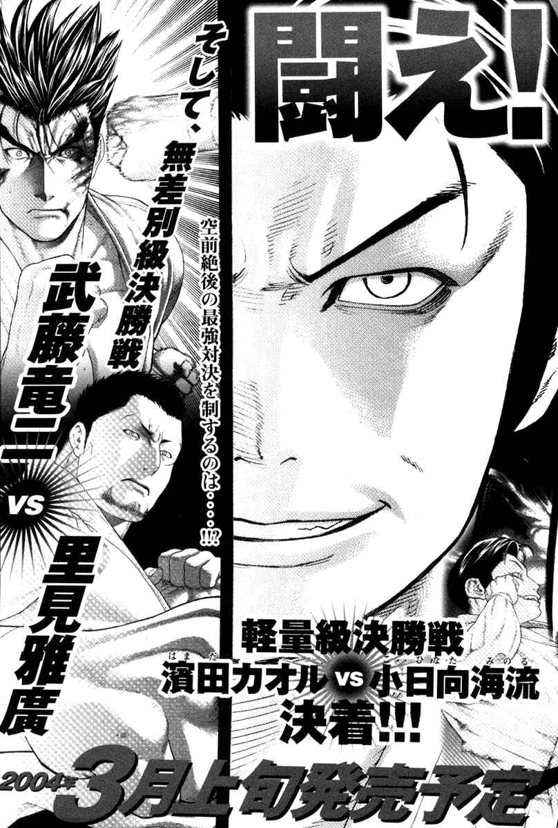 Page 21 Chapter 151 Little Lord of Karate