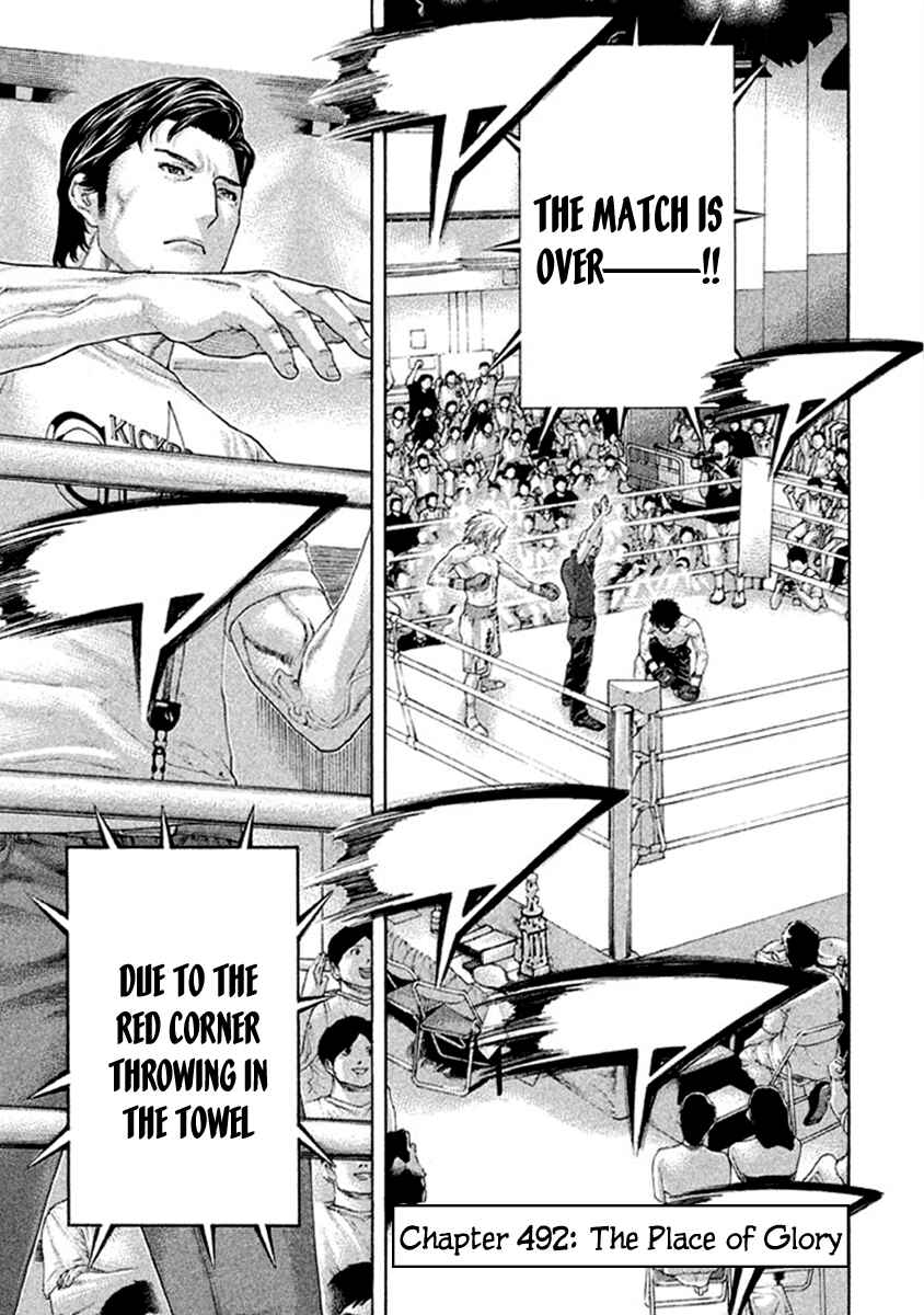 Page 7 Chapter 492 Little Lord of Karate