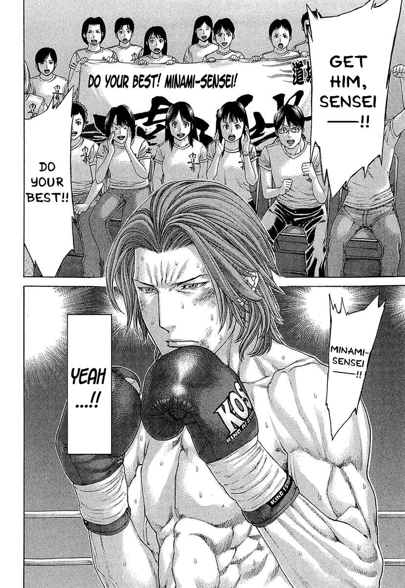 Page 2 Chapter 440 Little Lord of Karate