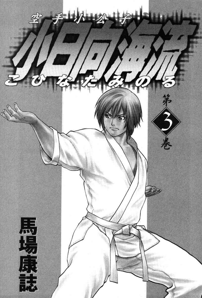 Page 3 Chapter 21 Little Lord of Karate