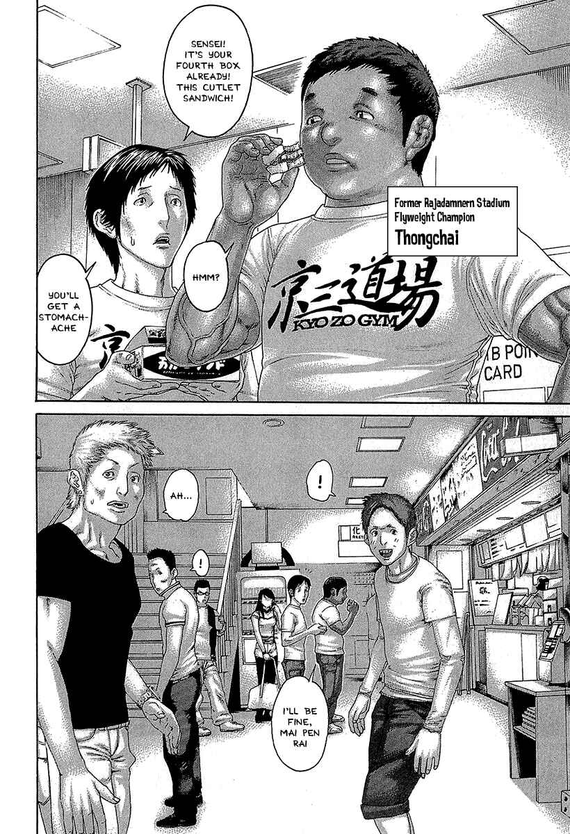Page 12 Chapter 469 Little Lord of Karate