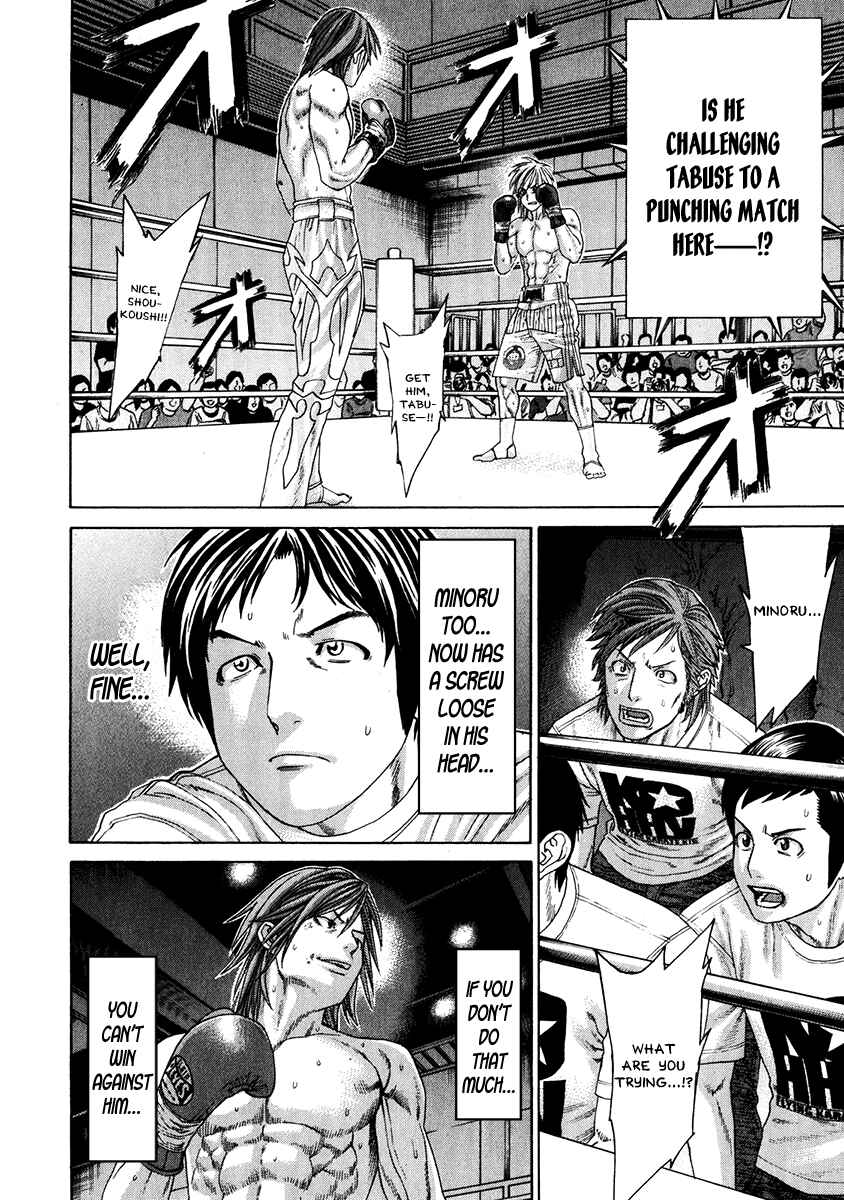 Page 12 Chapter 344 Little Lord of Karate