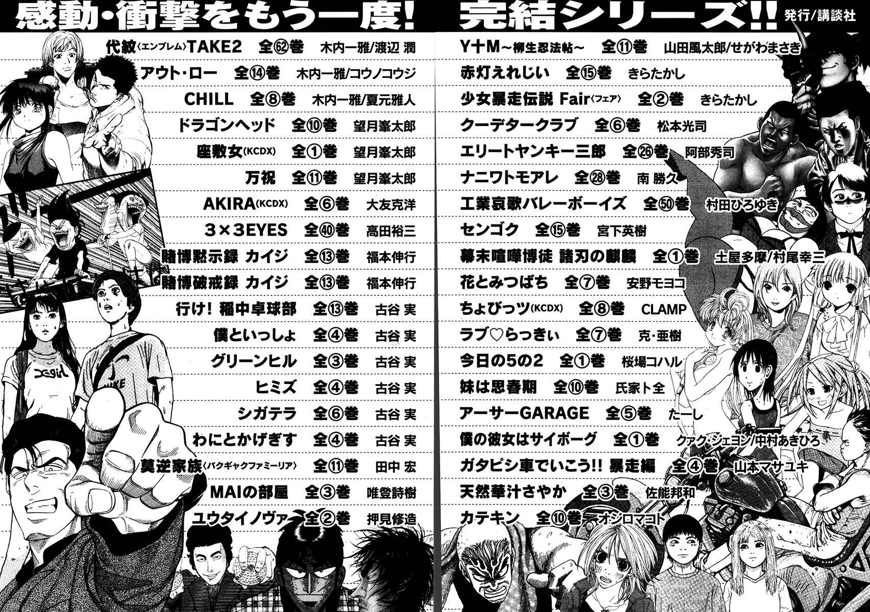 Page 23 Chapter 344 Little Lord of Karate