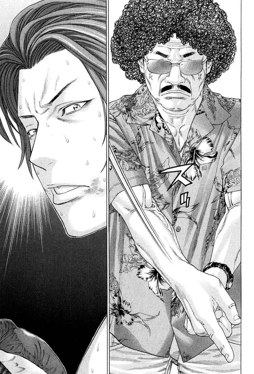 Page 17 Chapter 360 Little Lord of Karate